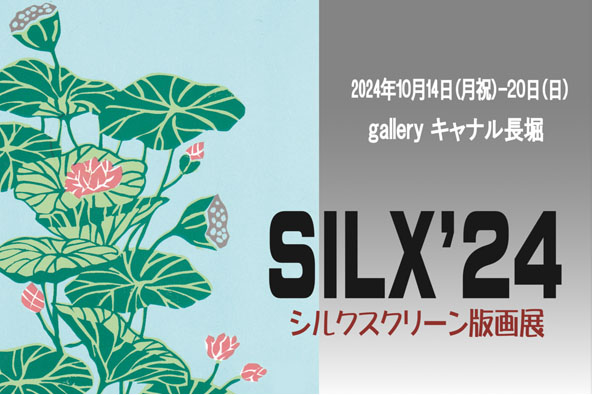 SILX'24@VNXN[ŉWvFGallery Lix