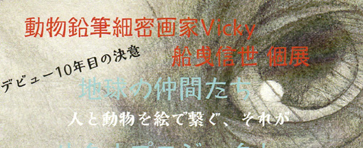 uMז VickyEDgM W v
