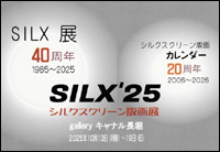 SILX '25 VNXN[ŉW