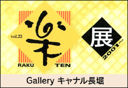 vol.23 yW RAKU-TEN