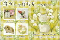 �X�̂����ۂ��� tails in the forest vol.9