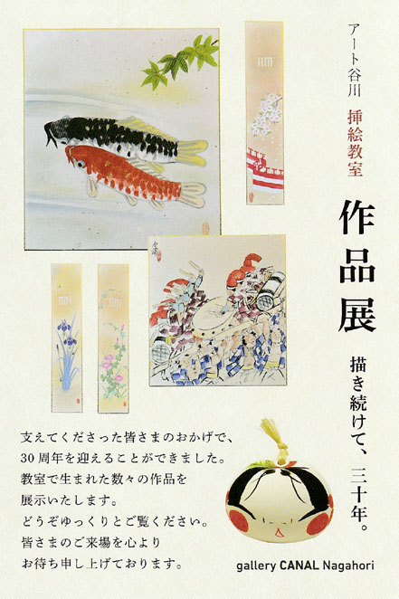 �u�A�[�g�J��@�}�G���� ��i�W�@�`�������āA�O�\�N�B�v���FGallery �L���i�����x