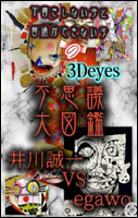 3Deyes �s�v�c��}�Ӂv