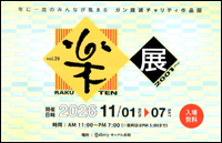 vol.24 �y�W�@RAKU-TEN