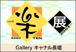 �y�W�@vol.24/RAKUTEN