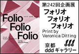 Folio Folio Folio