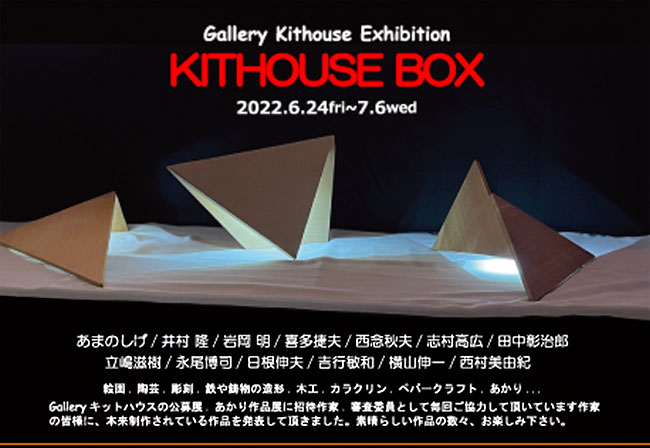 「Gallery Kithouse Exhibition:KITHOUSE BOX」 会場：Galleryキットハウス