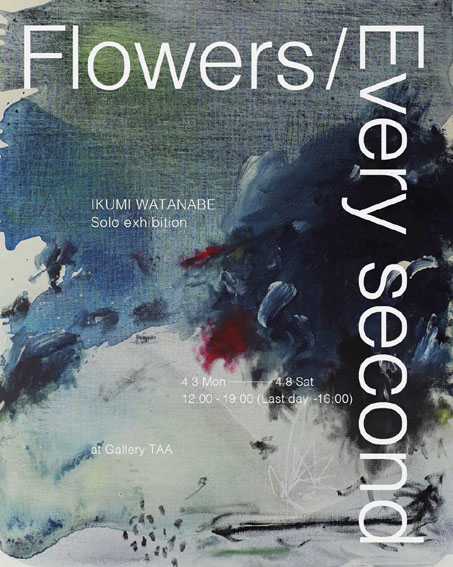 「Flowers / Every second　Ikumi Watanabe Exhibition」会場：Gallery TAA（ギャラリー・ティーエーエー）