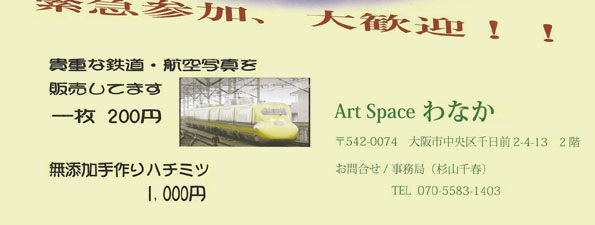 〜写真・絵・手工芸品・手作りハチミツ etc〜
