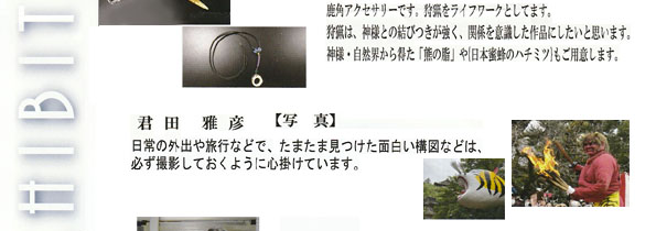 君田 雅彦【写真】