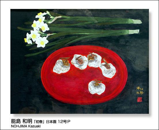 能島和明「初春」日本画12号P /ギャラリー谷崎 取扱い作品