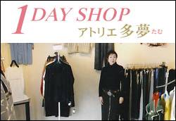 1DAY SHOP �A�g���G ����