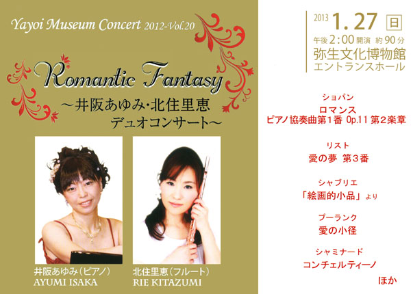 Romantic Fantasy `゠݁EkZb fIRT[g`