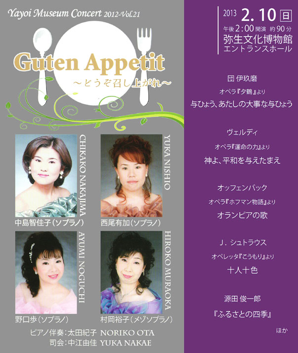 Guten Appetit `ǂオ`@2012-vol.21