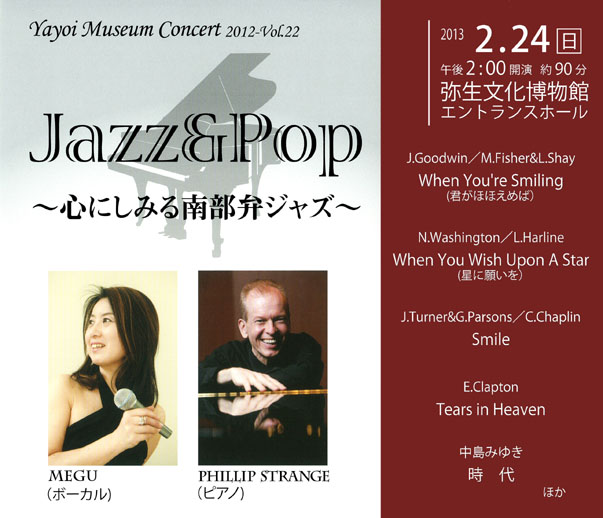 JazzPop@`Sɂ݂암كWY`/2012-vol.22