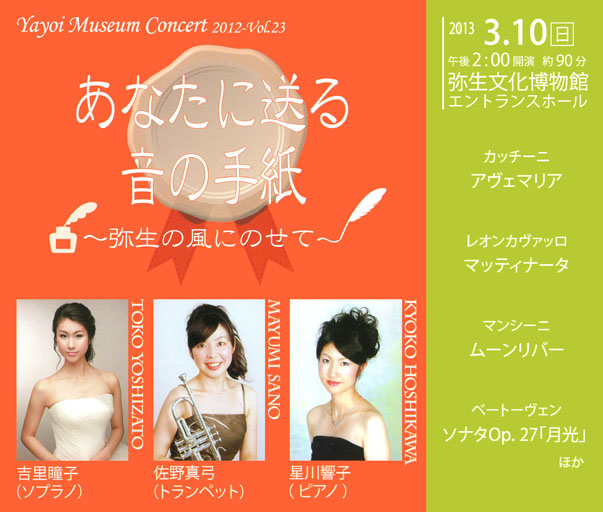 Ȃɑ鉹̎莆@`퐶̕ɂ̂ā`/2012-vol.23