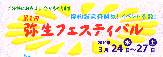 ��2�� �퐶�t�F�X�e�B�o���@���{���퐶����������
