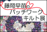 �p�b�`���[�N�L���g�W