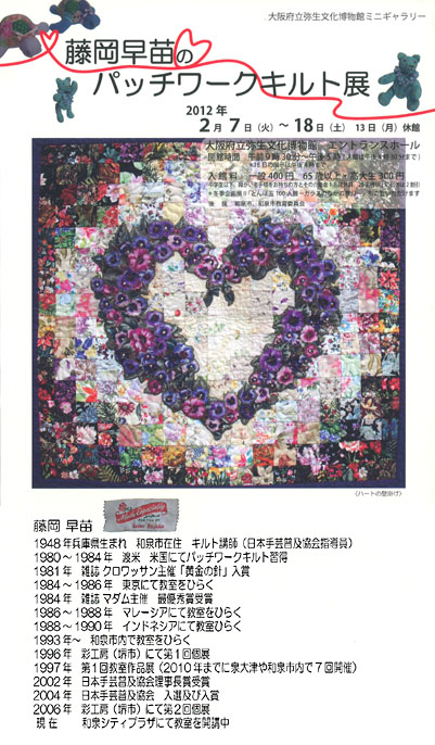 �u�������c�̃p�b�`���[�N�L���g�W�v���F���{���퐶���������� �~�j�M�������[