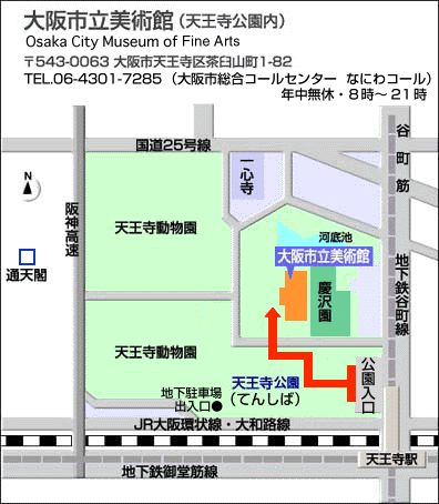 大阪市立美術館 周辺マップ