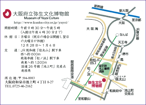 大阪府立弥生文化博物館地図