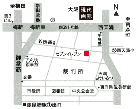 大阪現代画廊　マップ