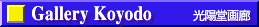 GALLERY KOYODO