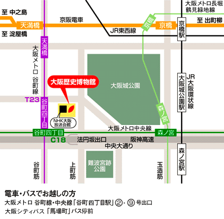 大阪歴史博物館 アクセスマップ