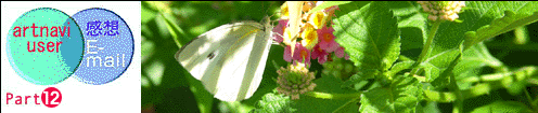 紋白蝶と七変化
