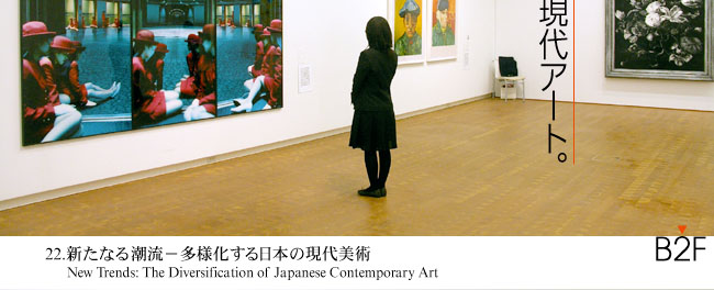 22.New Trends: The Diversification of japanese Contemporary Art