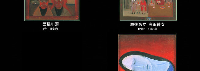 斎藤真一「面様年頭」4号　1968年/「越後名立」高田瞽女12号P　1969年