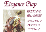 Elegance Clay