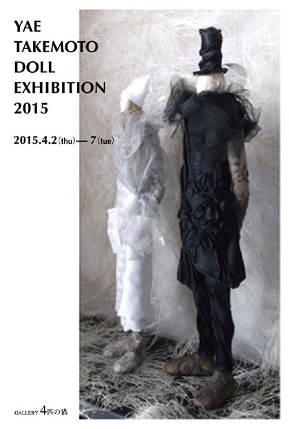 |{@DOLL EXHIBITION 2015