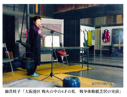 綿貫桂子さんによる戦争体験紙芝居の実演