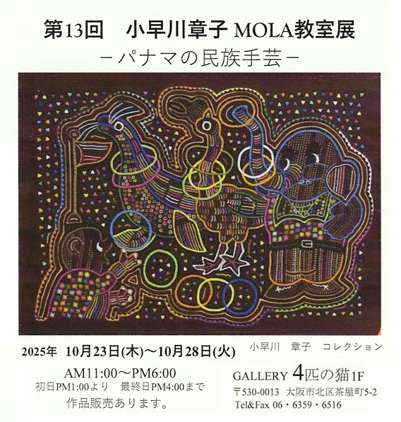 u13 ͎q MOLAW |pi}̖||vFGallery SC̔L