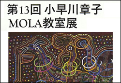 13  ͎q MOLAW