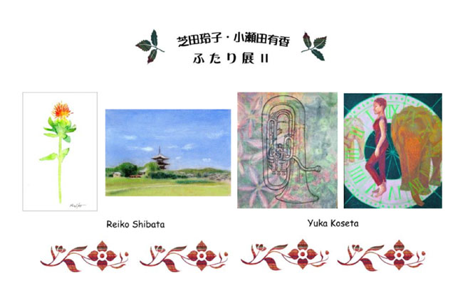 �u�œc��q�E�����c�L�� �ӂ���W II�v���FGallery �S�C�̔L