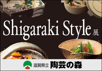 Shigaraki Style W