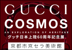 GUCCI COSMOS