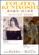 FOUJITA KUNIYOSHI ck ~ gNY