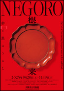 NEGORO  Ԃƍ̂邵