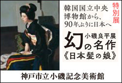 ���ʓW�u����Ǖ��W�v