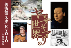 ���}�U�L�}���̐��E