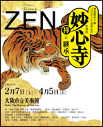 ���ʓW�@���S���@�T�̌p��