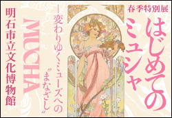 �t�G���ʓW�@�͂��߂Ẵ~���V��