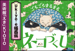 Ukiyo-e�L�S��