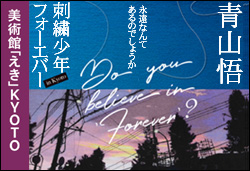 �R�� �h�J���N�t�H�[�G�o�[ in Kyoto