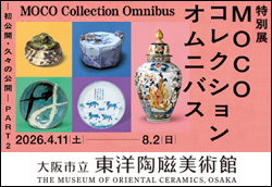 ���ʓW�uMOCO�R���N�V���� �I���j�o�X