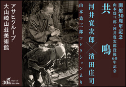 �J��30���N�L�O�@���@�͈䊰���Y�~�_�c���i