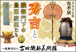 2026�N �t�G�W�@�G�g�ƐD���剺�̖L�b�Ɛb����